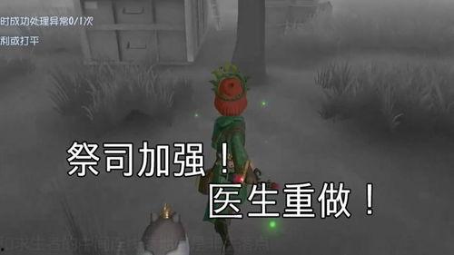 第五人格医生年现今爆料最新,神秘事件揭开面纱 第2张 第五人格医生年现今爆料最新,神秘事件揭开面纱 第2张